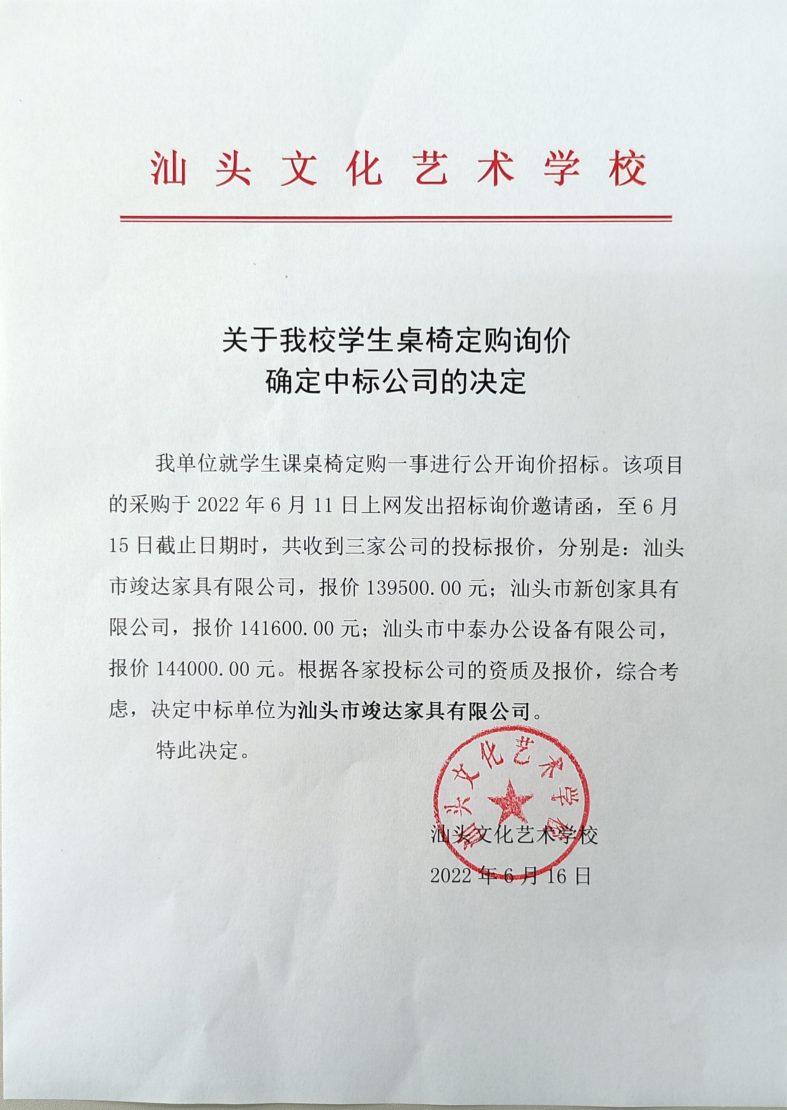 桌椅.jpg
